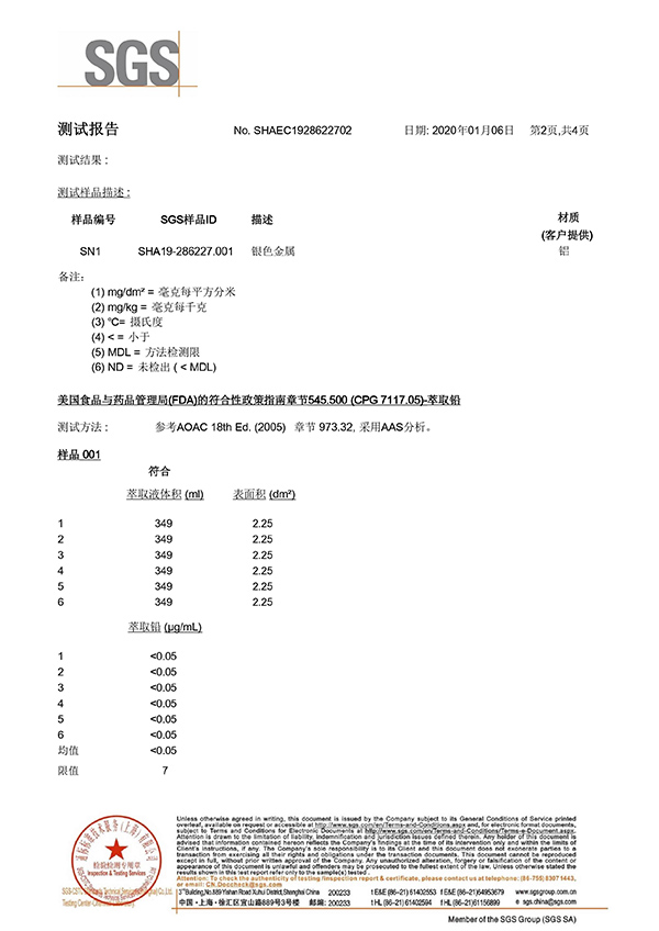 铝箔餐盒SGS认证中文版