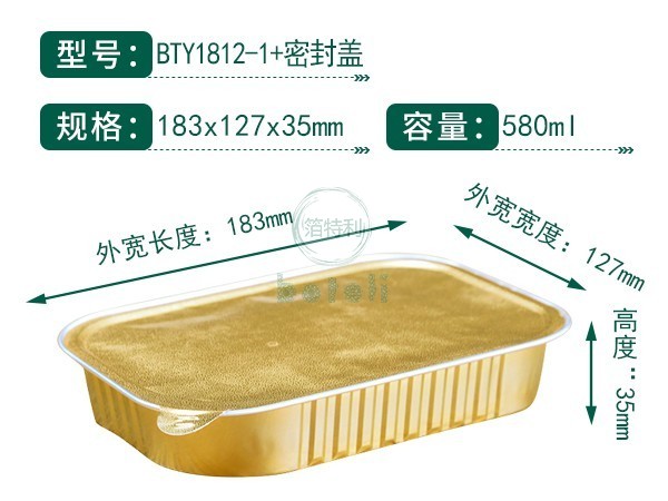 金色铝箔盒BTY1812-1