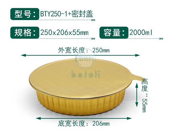 金色铝箔盒BTY250-1
